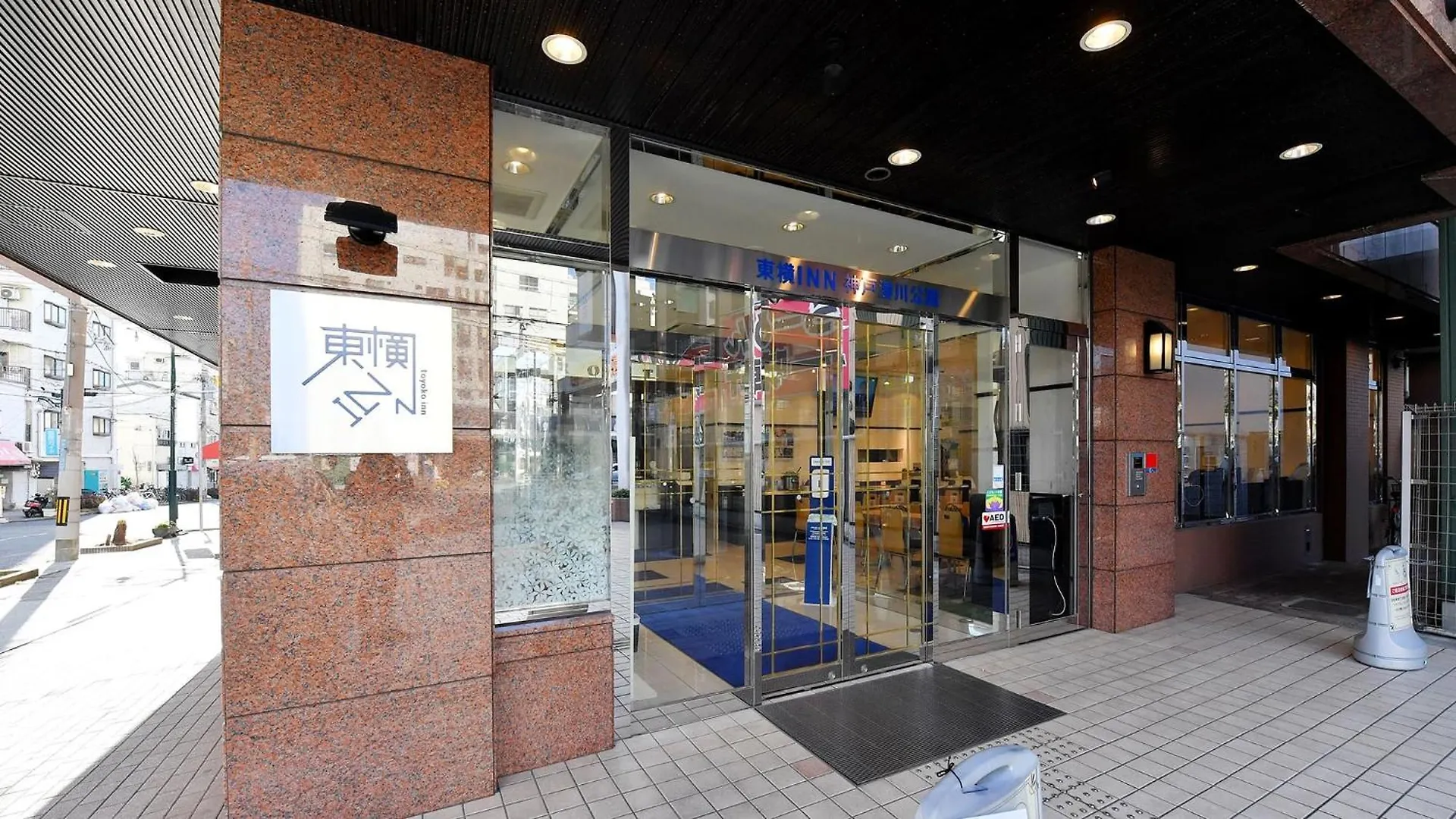 Hotel Toyoko Inn Kobe Minatogawa Koen